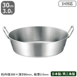 �y�g���� �X�e�����X IH �Ή� ���������zPRODENJI �g�� 30cm�@3.0L�y�Ɩ��p/���{��/���Y/�X�e�����X��/�I�[���M���Ή�/IH�Ή�/�����/�V�Ղ��/�g������/�g���� ��/�Ɩ��p��/�v���d�l/�~�[/����/��