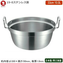楽天市場】ステンレス 鍋 33cmの通販