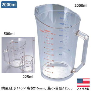 �y�v�ʃJ�b�v �|���J�[�{�l�C�g���z�L�����u�� �v�ʃJ�b�v 2000ml�y�A�����J��/�Ɩ��p/�ƒ�p/���܂�/���W���[�J�b�v/�ڐ���t��/�~�[�@��/��������/�������/�L�b�`���c�[��/�L�b�`���p�i�z