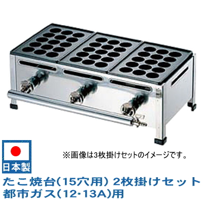調理器具 業務用 たこ焼き器の人気商品・通販・価格比較   価格
