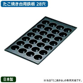 楽天市場 たこ焼き 鉄板の通販