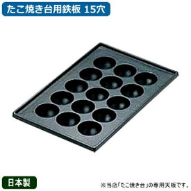 楽天市場 屋台 鉄板の通販