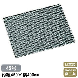 yĂԁzS N[bL ăA~ 45 450×400mmy{//O/Ɩp/ƒp/Ė/Ă/ĂA~/Ă//z/ē// / H/NbL/~[@//Lb