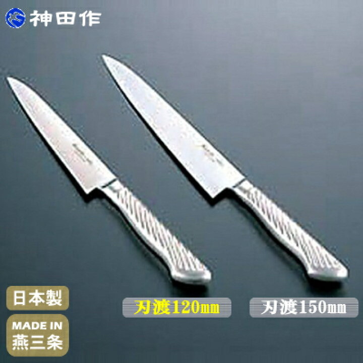 楽天市場】【ペティナイフ】 神田作 共柄 ペティナイフ 120mm【日本製 