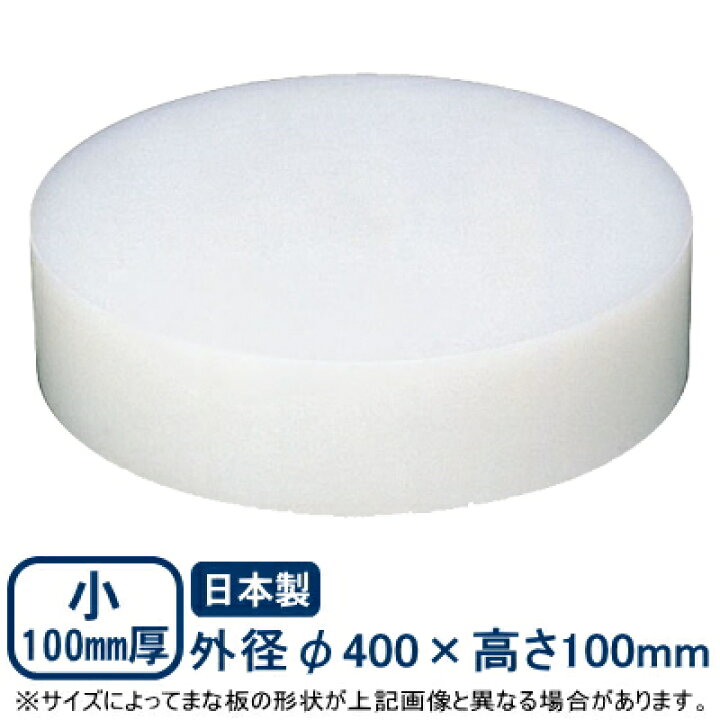 楽天市場】【まな板 中華 送料無料】プラスチック 中華まな板 小 100mm 