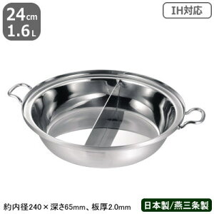 y XeX IH Ή zPRODENJI  d؂t 24cm@1.6LyƖp/{/Y/XeX/I[MΉ/IHΉ//ӂ//Ɩp/vdl/~[//