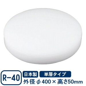 y܂Ȕ  z؂܂ȔiPw^Cvj R-40 400×50mmy{/Ɩp/ƒp/JbeBO{[g/Lb`pi/Lb`ObY///~[/~[pi/Lb`c[/N