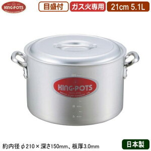 y 21cm { A~zKING-POTS A~V[Yiڐtj 21cm 5.1LyƖp/ƒp/ψ/ϐ/ύ/ڐt/Ɩp//vdl/~[pi/Xg/