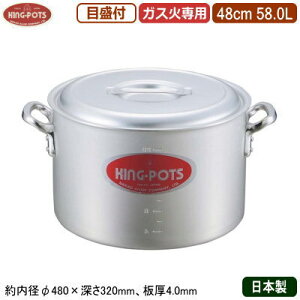 y 48cm { A~ zKING-POTS A~V[Yiڐtj 48cm 58.0Ly58L/Ɩp/ƒp/ψ/ϐ/ύ/ڐt/Ɩp//vdl/~[pi/