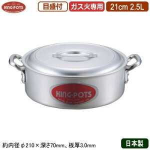 yO֓ 21cm { A~zKING-POTS A~V[YO֓iڐtj 21cm 2.5LyƖp/ƒp/ψ/ϐ/ύ/ڐt/Ɩp//vdl/~[pi/Xg/H
