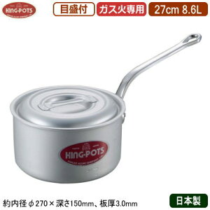 yЎ 27cm { A~ zKING-POTS A~V[Y[^ Ў tiڐtj 27cm 8.6LyƖp/ƒp/ψ/ϐ/ύ/ڐt/Ɩp/v/~[p