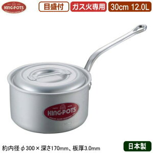 yЎ 30cm { A~ zKING-POTS A~V[Y[^ Ў tiڐtj 30cm 12.0Ly12L/Ɩp/ƒp/ψ/ϐ/ύ/ڐt/Ɩp/v/~[
