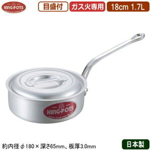 yЎ 18cm { A~zKING-POTS A~V[Y^ Ўiڐtj 18cm 1.7LyƖp/ƒp/ψ/ϐ/ύ/ڐt/Ɩp/vdl/~[pi/Xg/HX/