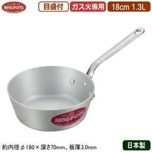 y\e[p 18cm { A~zKING-POTS A~V[Ye[p[t \e[piڐtj 18cm 1.3LyƖp/ƒp/ψ/Ў/ڐt/Ɩp/vdl/~[pi/Xg
