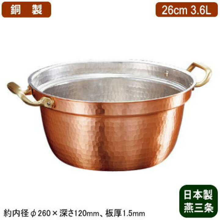 楽天市場】【銅製 段付鍋 日本製 送料無料】新槌起銅器 段付鍋 26cm 