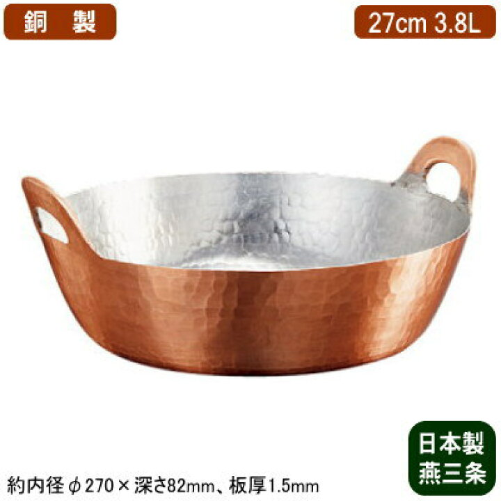 楽天市場】【銅製 天ぷら鍋 日本製 送料無料】新槌起銅器 天ぷら鍋 