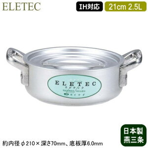 アルミ 鍋 業務用の人気商品・通販・価格比較 - 価格.com