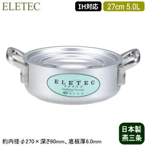 yO֓ 27cm IHΉ { A~ zELETEC V[Y A~O֓ 27cm 5.0Ly5L/Ɩp/ƒp/V/O/IH Ή/IHd Ή/I[MΉ/IH /IH 100V 200V/ϋv/Ɩp