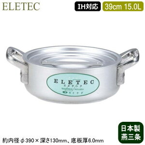 yO֓ 39cm IHΉ { A~ zELETEC V[Y A~O֓ 39cm 15.0Ly15L/Ɩp/ƒp/V/O/IH Ή/IHd Ή/I[MΉ/IH /IH 100V 200V/ϋv/Ɩ