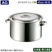 楽天市場】ステンレス 半寸胴鍋 45cmの通販