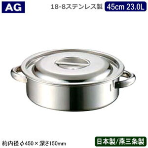 yO֓ 45cm { XeX zAG 18-8XeX ƖpV[YO֓ 45cm 23.0Ly23L/Ɩp/ƒp/V/O/Ɩp//vdl/~[pi/~[/Lb`pi/