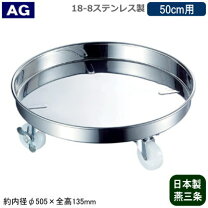 楽天市場】18-8 寸胴鍋 運搬用台車 50cmの通販