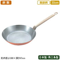 楽天市場】銅鍋 30センチの通販 