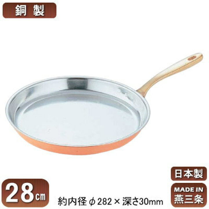 楽天市場】【銅製 シュゼットパン 日本製 送料無料】銅製 丸型 