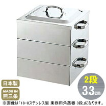 楽天市場】業務用角蒸し器 2段の通販