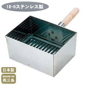 【火起こし器 日本製 燕三条製】18-0ステンレス製 角型 火起し【業務用/家庭用/プロ/炭おこし/火おこし/火起こし/火おこし器/キャンプ/レジャー/アウトドア/木炭/豆炭/炭/ガスコンロ/中華道具/中華料理道具/中華料理/調理器具/厨房器具/qe/厨房用品】 即発対応