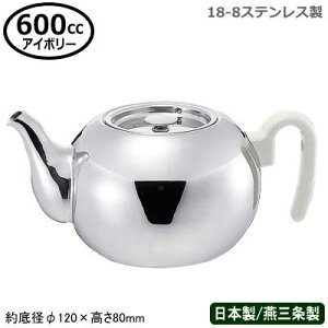 yeB[|bg XeXz 18-8XeXX^bLO eB[|bg 600cc AC{[yƖp/ƒp/}{/eB[ObY/eB[T[o[/킢/J[/g/d˂/g/