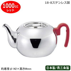 yeB[|bg XeX z 18-8XeXX^bLO eB[|bg 1000cc bhyƖp/ƒp/}{/eB[ObY/eB[T[o[/킢/J[/g/d˂/g