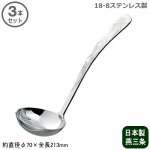 y[h 蕪 Ɩp {z18-8XeX  T[rX[h 3{ZbgyV//O/ؗ/ؗ/~[pi/~[/蕪Xv[/T[rXXv[/