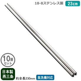 楽天市場 日本 製 ステンレス 箸の通販 楽天市場 日本 製 ステンレス 箸の通販