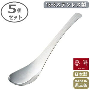 yQXv[ XeX Ɩp {z18-8XeXȖڐ[^ X[vQXv[ 5ZbgyV/O/ƒp//Q/@/Xv[/X[v/`[n/uт