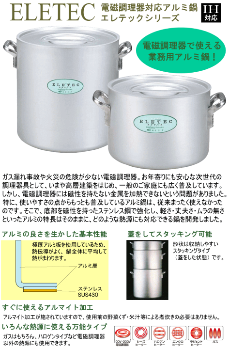 寸胴鍋 半寸胴鍋 ガス火専用 約28L 39cm 業務用 キングポット