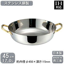 楽天市場】天ぷら鍋 45センチの通販