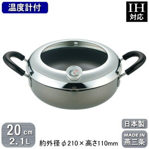 yVՂ ihΉ xvt { SzENISHI xvt VՂ  20cm 2.1LyKʁF1.1L/V/O/ĂՂ/g/g/g/Ɩp/ƒp/vp/~[/~[pi