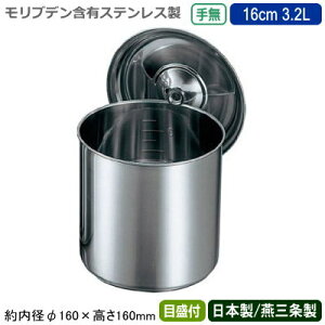 yLb`|bg XeX ی^ {zuf Lb`|bg 薳 ڐt 16cm 3.2LyV/O/Ɩp/wZH/ϐH/ۑp/XgbN/v//~[pi/X[v/