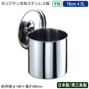 yLb`|bg XeX ی^ {zuf Lb`|bg 薳 18cm 4.5LyV/O/Ɩp/wZH/ϐH/ۑp/XgbN/v//~[pi/X[v/΂/˂