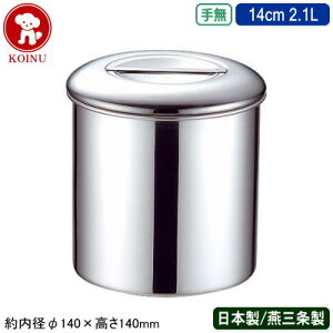 yLb`|bg XeX ی^ {z18-8XeX Lb`|bg W 薳 14cm 2.1LyV/O/Ɩp/H/ϐH/ۑ/XgbN/v//~[pi/X[v/΂/