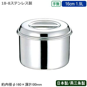 yLb`|bg XeX ی^ {z18-8XeX ^ Lb`|bg 薳 16cm 1.9LyV/O/Ɩp/ƒp/wZH/ϐH/ۑp/XgbN/v//~[pi/