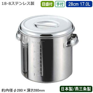 yLb`|bg XeX ی^ { z18-8XeX[^ Lb`|bg t ڐt 28cm 17.0Ly17L/V/O/Ɩp/H/ۑ/XgbN/v//~[pi/X[
