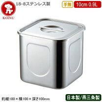楽天市場】角キッチンポット 10cmの通販