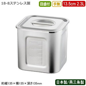 yLb`|bg XeX p^ {z18-8XeXp Lb`|bg ڐt 薳 13.5cm 2.3LyV/O/Ɩp/H/ۑ/XgbN/v//~[pi/X[v/΂/