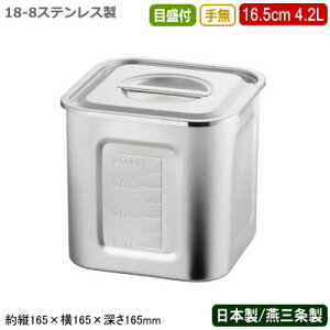 yLb`|bg XeX p^ {z18-8XeXp Lb`|bg ڐt 薳 16.5cm 4.2LyV/O/Ɩp/H/ۑ/XgbN/v//~[pi/X[v/΂/