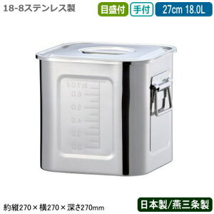 yLb`|bg XeX p^ { z18-8XeXp Lb`|bg ڐt t 27cm 18.0Ly18L/V/O/Ɩp/H/ۑ/XgbN/v//~[pi/X[v/