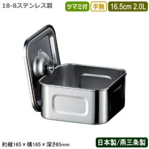 yLb`|bg XeX p^ {z18-8XeX^ p Lb`|bg c}~t 薳 16.5cm 2.0Ly2L/V/O/Ɩp/H/ۑ/XgbN/v//~[pi/o^[/o`/