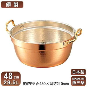 銅鍋 燕三条の人気商品・通販・価格比較 - 価格.com