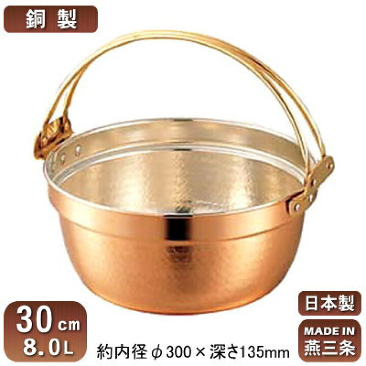 楽天市場】【銅製 段付鍋 日本製 送料無料】銅製 料理鍋 ツル付き 30cm 